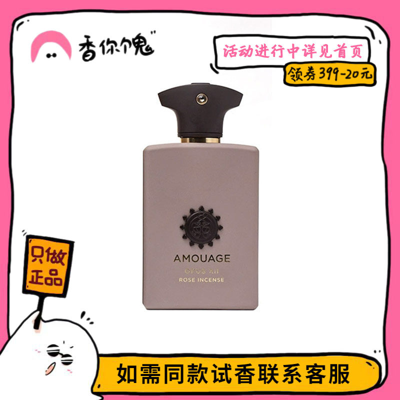 爱慕图书馆收藏12-玫瑰熏香