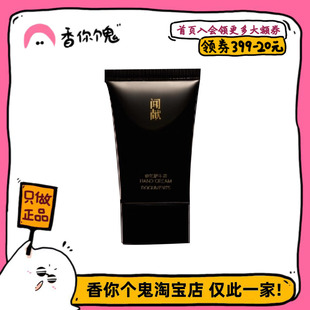 【正装】闻献  初熟之物/羽化仙/杉间/柔韧荆棘香氛护手霜30ml