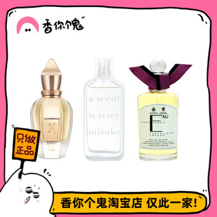 满99包邮 小众香系列 好闻不撞香!平价香品质香都有 不断更新中…