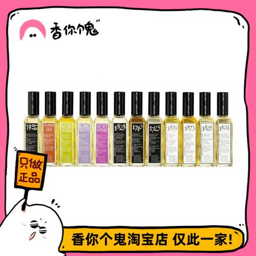 满99包邮 香水故事1804/1740/1740 这不是蓝瓶 多款 香你个鬼