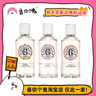 【正装】香邂格蕾 桂花/橙木/玫瑰/橙花/无花果/红姜/古法古龙水
