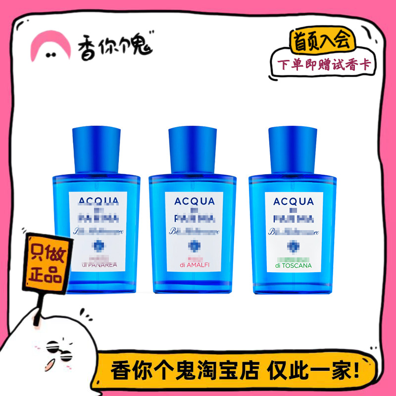 满99包邮 帕尔玛 桃金娘/卡普里橙/阿玛菲无花果/利古里亚柑橘