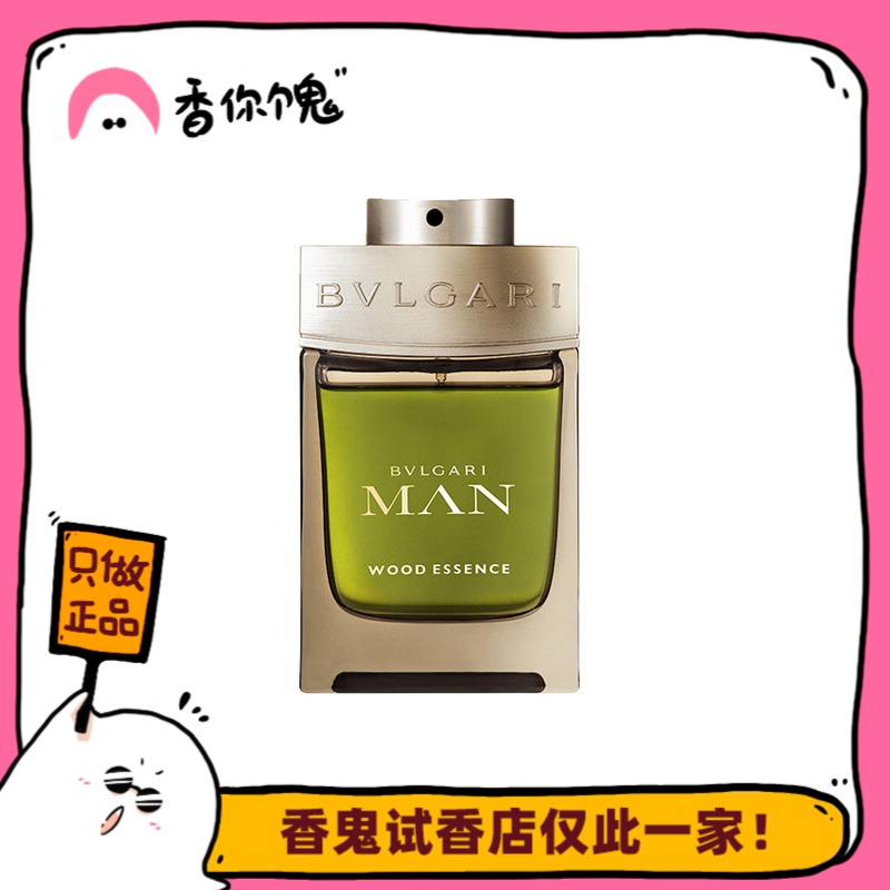 满99包邮 宝g丽 城市森林 感兴趣的自己试试看 香你个鬼