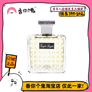 【正装】让我直接发神经的那种好闻!霍比格恩特 皇家馥奇新版香水