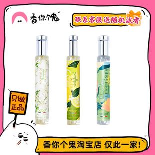 【正装】Adopt 白麝香/云栖白茶/雪松茉莉/柠橘乐园/纯白海岸