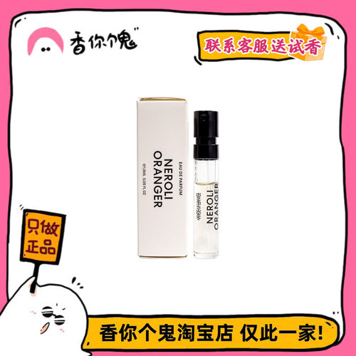 【试管】马蒂埃 激昂玫瑰/悦后即焚/橙花柑橘/水晶藏红花1.5ml