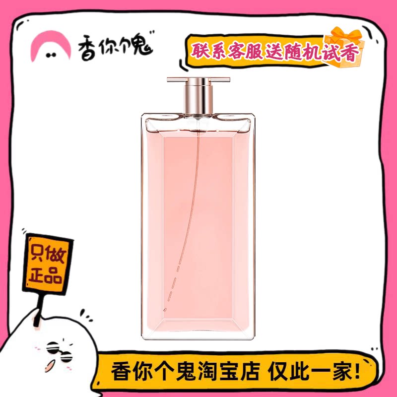 兰蔻是我(偶像)/偶像加强版