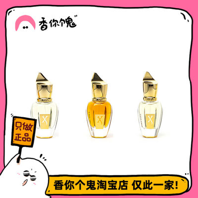 Xerjoff南十字/尼奥/鸢尾15ml