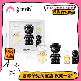 【品牌直发】好看好闻适合送礼 默斯奇诺香水套装 toy2+熊男友