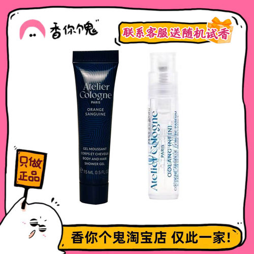 欧珑 无极乌龙/加州柑橘1.2ml/赤霞橘光沐浴露身体乳15ml