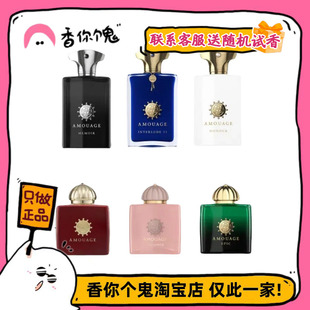 满99包邮 爱慕 史诗/玫瑰焚香/化蝶/玫瑰熏香/游人末裔/月之咏叹