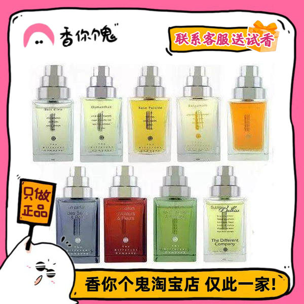 满99包邮 别样公司 午夜之后/桂花/神圣光环/纯粹伊芙/东方闲情