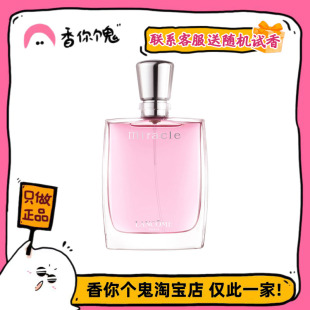 【正装】Lancome兰蔻 真爱奇迹 气质温柔落落大方