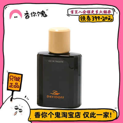 大卫杜夫药感的檀香+薰衣草