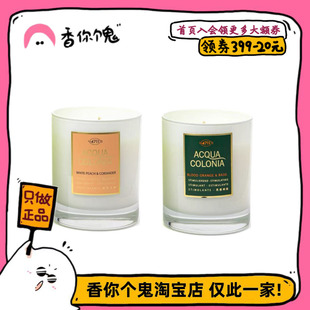 【正装】4711香薰蜡烛-白桃香菜/牡丹檀香/血橙罗勒180g