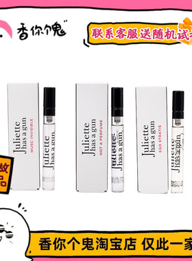 【试管】佩枪朱丽叶 隐衫之欲/非香水/青梨/香草电波/浮日颂歌5ml