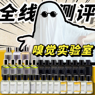 【视频推荐同款】嗅觉实验室 黑祭司/温暖琥珀/无暇/万物生长香鬼