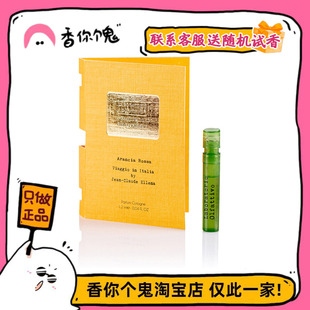 【试管】嗅觉实验室柑橘/葡萄柚/前戏/血橙/菩提树下/水之神源2ml