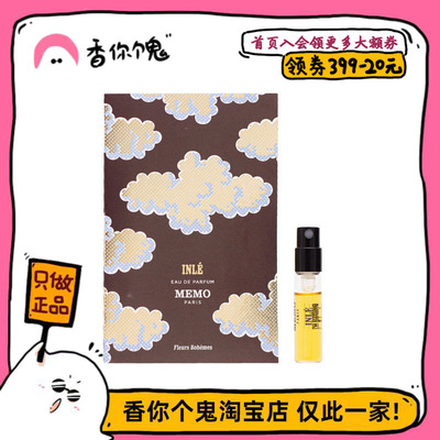 【品牌试管】Memo 爱尔兰旅行者/草原冒险家/蜂蜜岛/海洋之歌1.5m