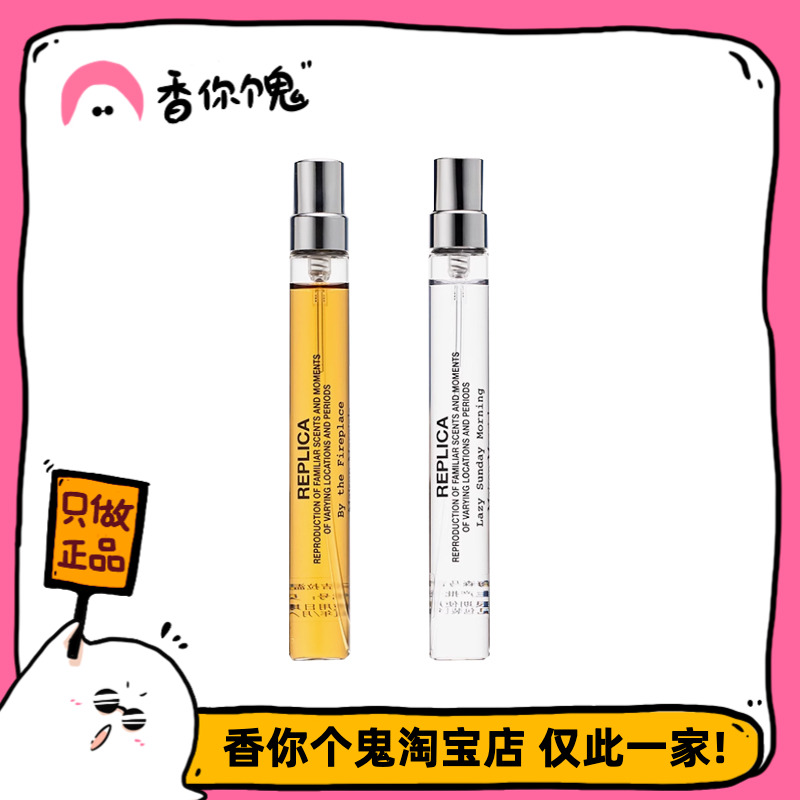 MMM 壁炉火光/慵懒周日/泡泡浴/爵士酒廊/沙滩漫步10ml