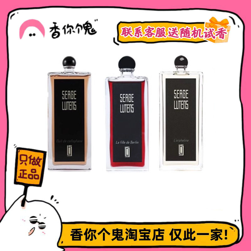 满99包邮芦丹氏 柏林少女/孤女/八月桂花/修女/大写檀香/林之妩媚