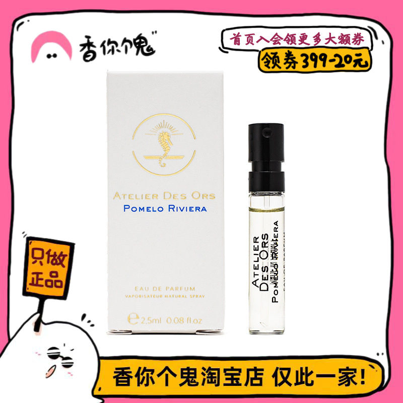 【品牌试管】奥瑞斯工坊 香水彩虹/里维埃拉/无偿真相/烟草2.5ml