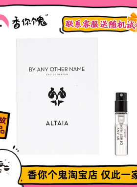 【试管】阿拉塔雅阿塔卡马/别为我哭泣/蓝色晚香玉/以她之名1.5ml