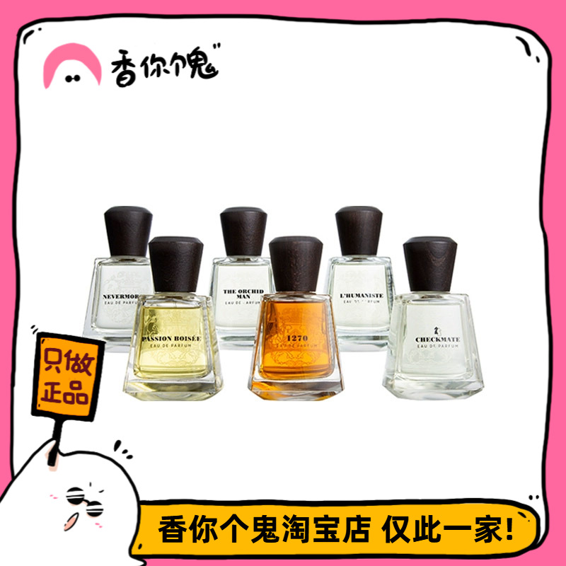 满99包邮 Frapin弗拉潘 将军/白色树木/炽木/1270/曼恩岛/葡萄藤