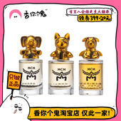 Q香 勇猛熊宝 MCM 迷人法斗 欢跃兔宝 冥想大象 无畏龙宝10ml