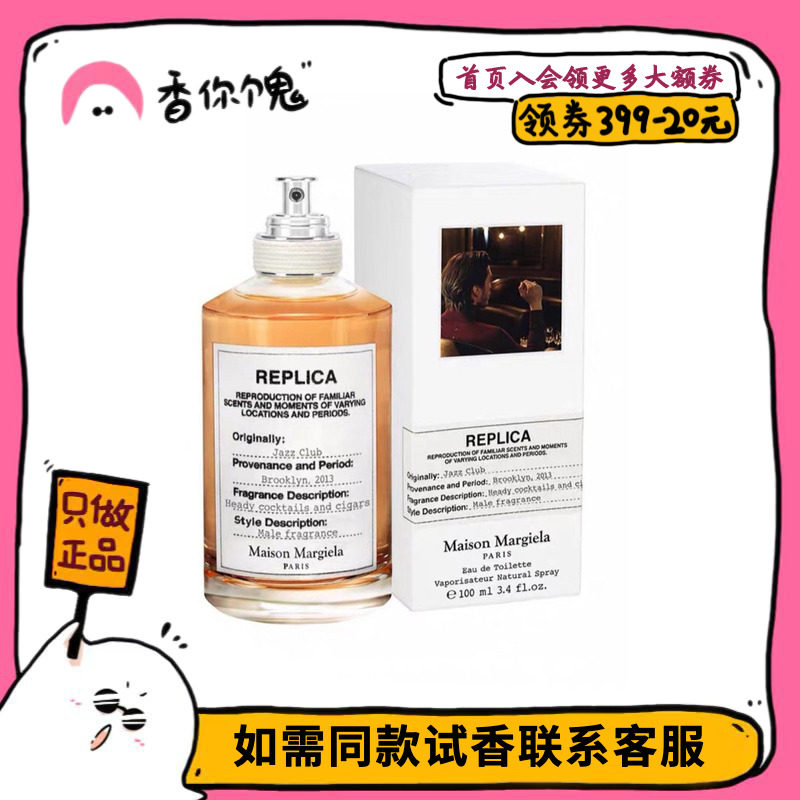 正装爵士俱乐部温暖朗姆酒烟草