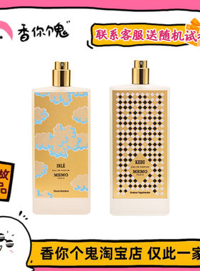 满99包邮 MEMO 茵莱茶桂/爱尔兰旅行者/拉利贝拉/记忆之水/法兰西