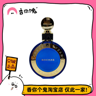 包邮罗莎拜占庭rochasbyzance