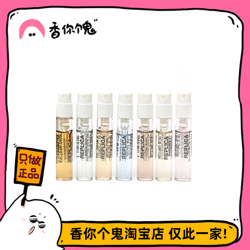 梅森·马吉拉 壁炉火光/爵士/启航/泡泡浴/咖啡小憩2ml