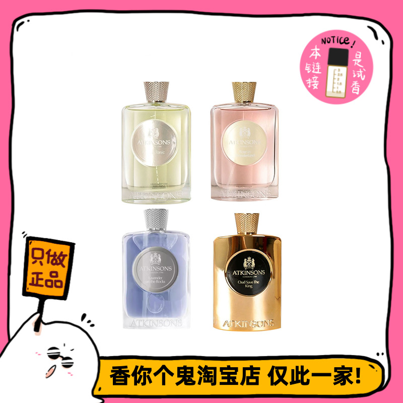 满99包邮 阿特金森香水系列 老邦德街24号/无根之水/玫瑰梦境多款