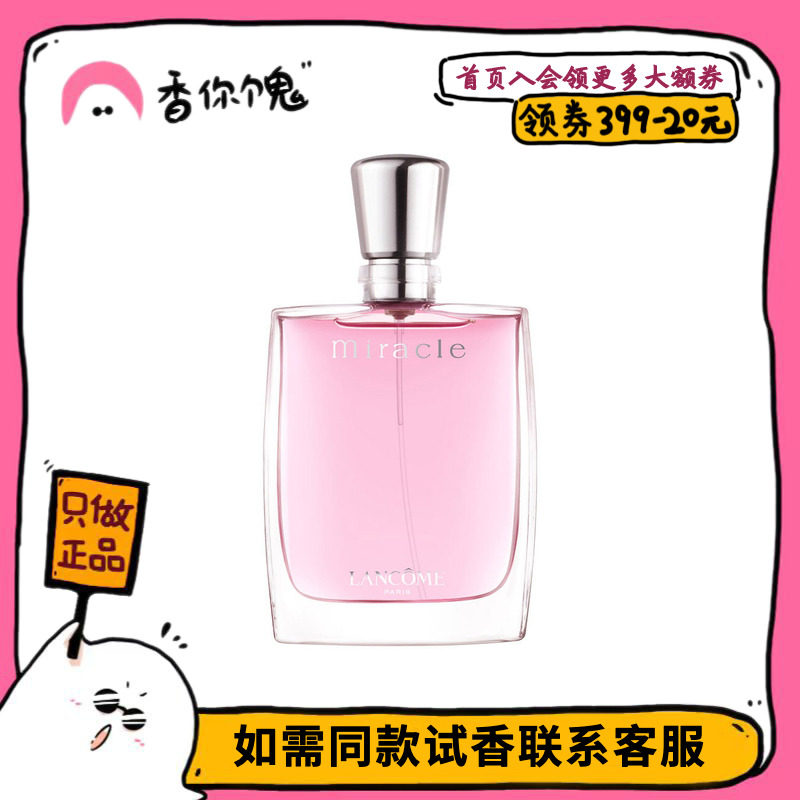 【正装】Lancome兰蔻 真爱奇迹 气质温柔落落大方