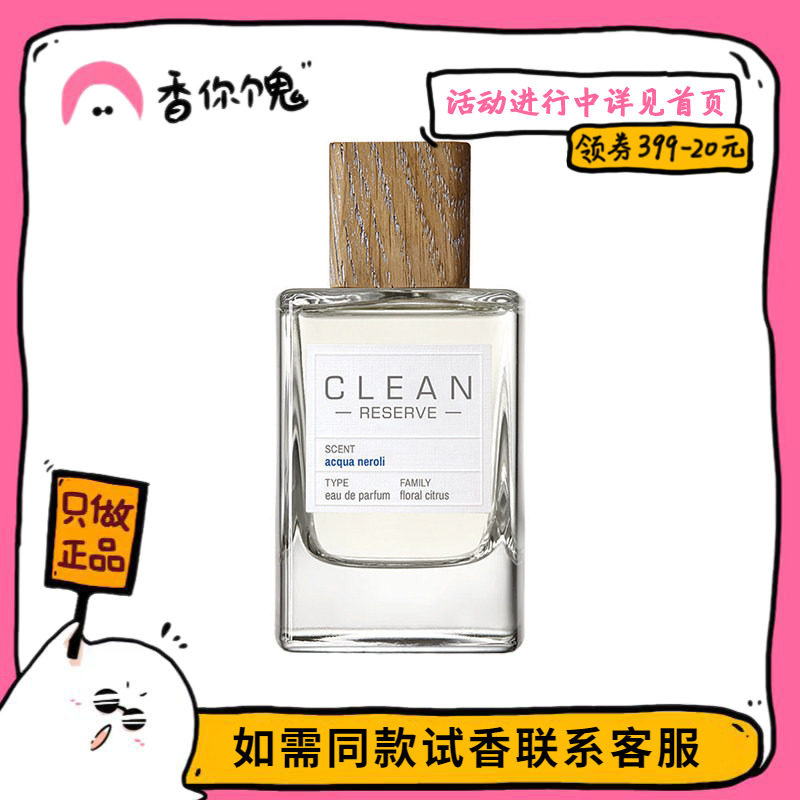 【正装】Clean私藏系列初夏悸动/爱情配方/春意阑珊/麂皮乌木香鬼