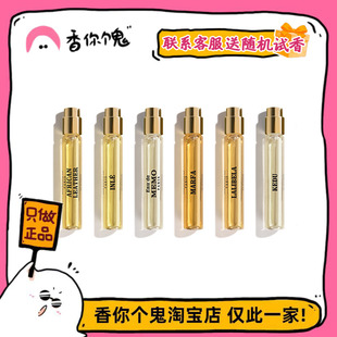 【试管】MEMO 茵莱茶桂/草原冒险家/记忆之水/开度/拉利贝拉10ml