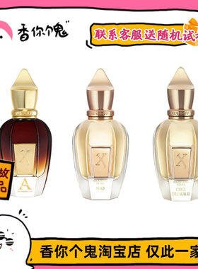 满99包邮 Xerjoff希爵夫系列 尼奥/南十字/纯木/月亮/亚历山大