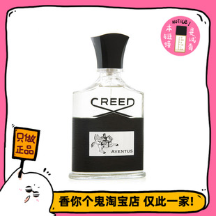 满99包邮 Creed拿破仑之水 清爽的柠檬+霸道的烟熏木质 男女通斩