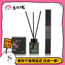 【云仓直发】七寸九藤条香氛香薰30ml 蓬莱/河图/帝休/昭瑶