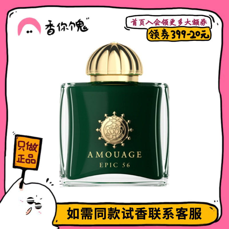 【正装】爱慕 史诗56香精版 给，我，买！给，我，闻！
