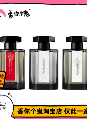 满99包邮 阿蒂仙冥府之路/狂恋苦艾/玫瑰追忆/黑莓缪斯/无花果