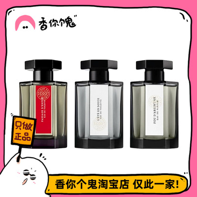 满99包邮 阿蒂仙冥府之路/狂恋苦艾/玫瑰追忆/黑莓缪斯/无花果