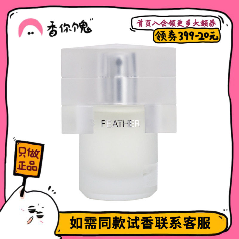 闻献 羽化仙 符合东方审美的水润铃兰体香 清淡出尘