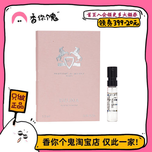【品牌试管】玛丽之香 林顿/塞得礼/高尚晨露/云柔谧语等1.5ml