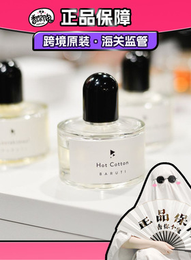 【保税仓发货】24年新香Baruti 落樱之殇/幸运罗拉/蒸汽魔法50ml