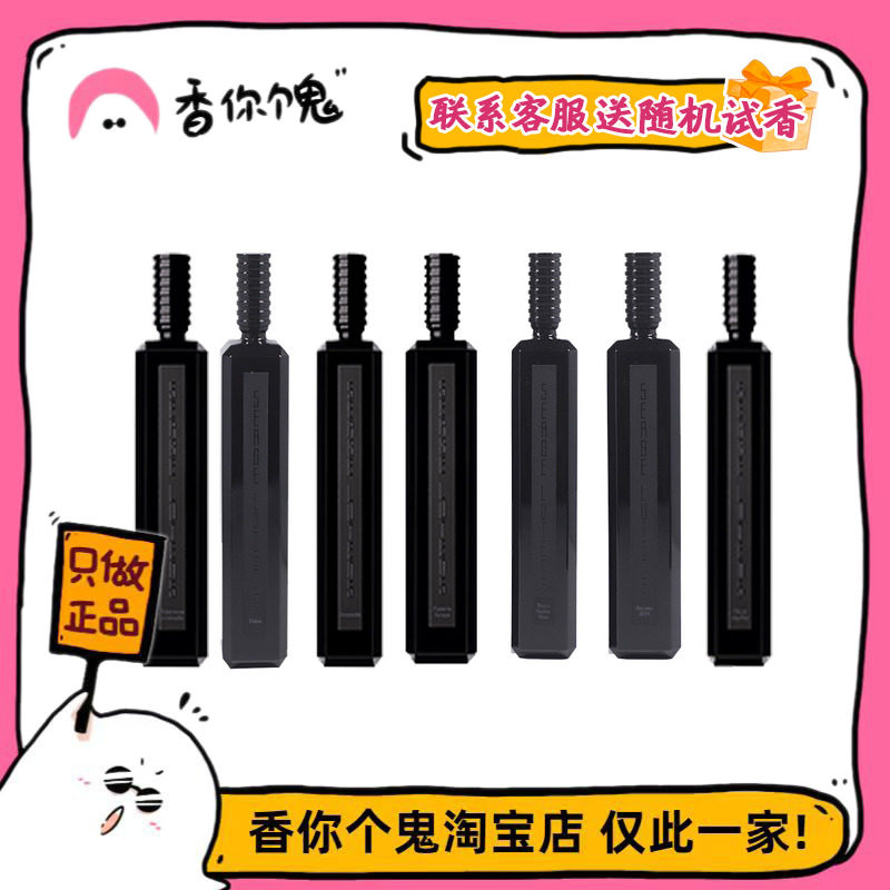 正装芦丹氏摩天楼系列深渊麝香