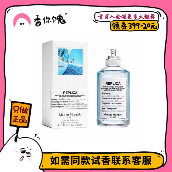 启航/航海日温柔的海风味