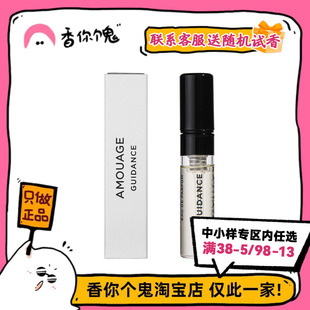 【试管】爱慕 秘藏神谕/心花荡漾/镜中倒影(反射)男士2ml