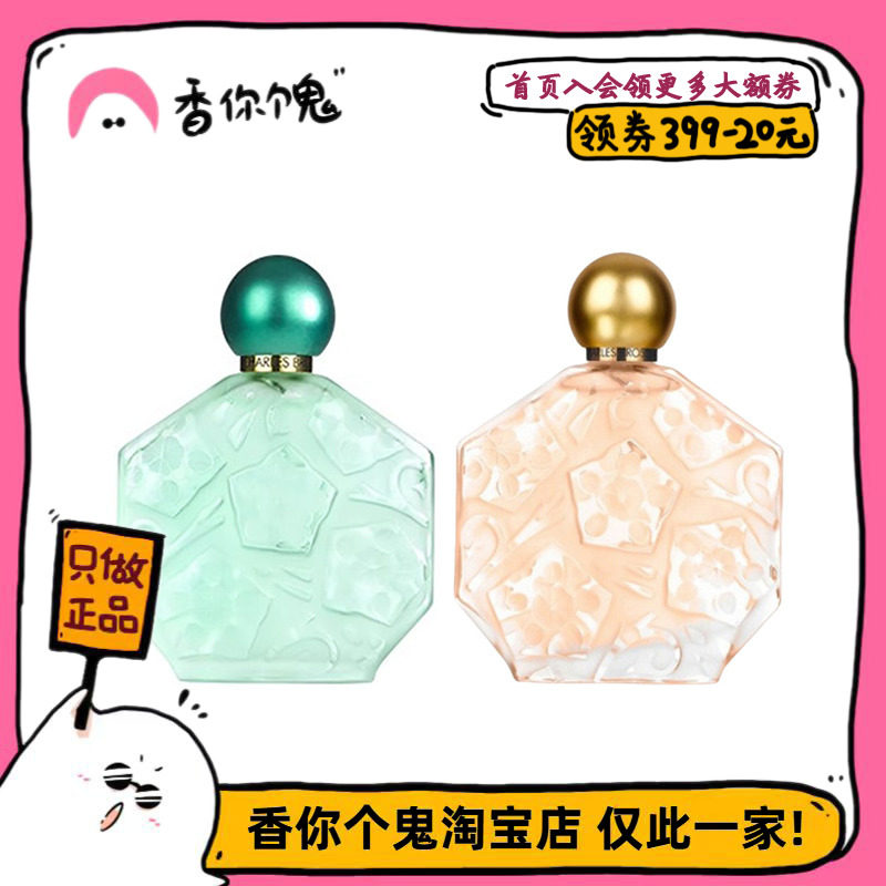 【上新】芝恩布莎 茉莉皇后/白玫瑰（玫瑰之影）30ml50ml100ml